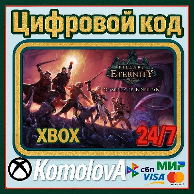 🌍 Pillars of Eternity: Complete Edition XBOX KEY 🔑