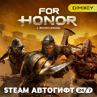 🟨 For Honor Steam Year 8 Standard Ed Autogift RU/UA