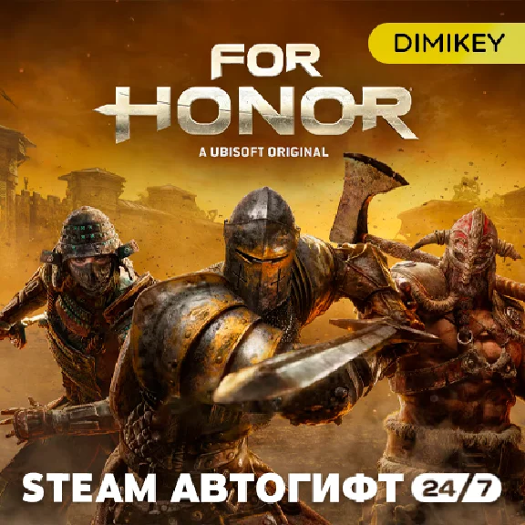 🟨 For Honor Steam Year 8 Standard Ed Autogift RU/UA