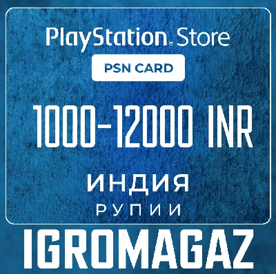 Карта PlayStation(PSN)1000-12000 INR(Рупии) 🔵Индия