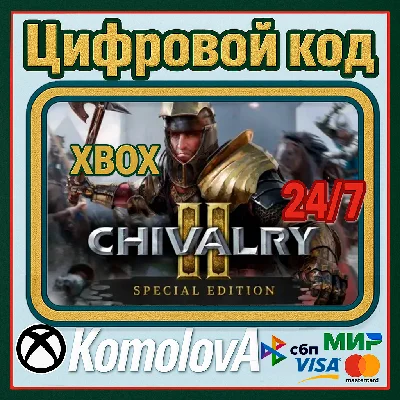 🌍Chivalry 2 Special Edition XBOX ONE/SERIES X|S/KEY🔑