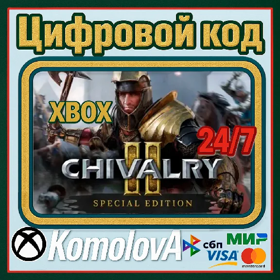 🌍Chivalry 2 Special Edition XBOX ONE/SERIES X|S/KEY🔑