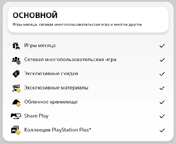 ⚡ЛУЧШАЯ ЦЕНА! PS PLUS ПОДПИСКА💫УКРАИНА💫1-12 МЕС + EA