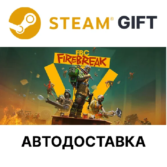 FBC Firebreak Steam КЗ УКР ТР СНГ автодоставка 🌐
