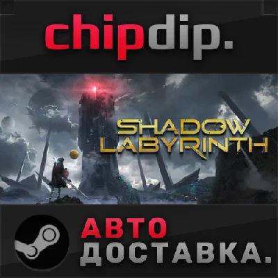 Shadow Labyrinth - Deluxe Edition STEAM RU/UA/KZ/СНГ