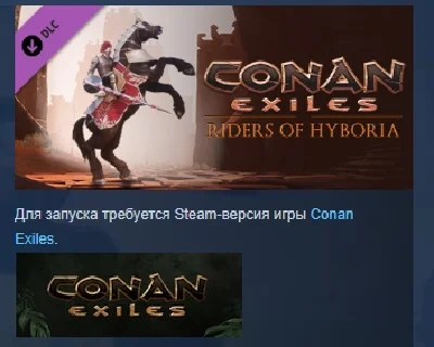 Conan Exiles - Riders of Hyboria Pack DLC STEAM РОССИЯ